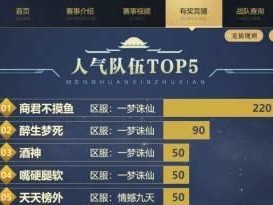 玩转以影之诗赛事——如何竞猜宝石（教你轻松获得竞猜胜利的秘诀）
