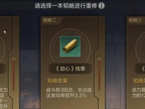 《名酱三国H5》英灵玩法攻略（打败敌军，收集英灵，升级技能，成为三国战神）