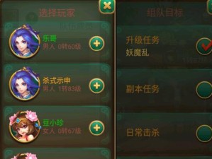 《逍遥西游攻略应用——让你成为最强大的修仙者》（玩转逍遥西游，轻松提升修仙实力）