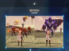 原神魔药研析高分技巧（掌握游戏内魔药研析技巧，提升高分成绩！）