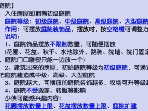 🏡【梦幻西游】庭院种植玩法全解析，月入540W不是梦🌱（梦幻西游庭院种植玩法全解析）