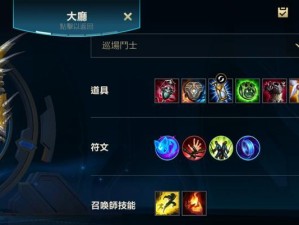 皇子新版本出装攻略——全面提升辅助实力