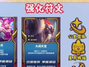 《全面解析新版牛头天赋出装铭文攻略》（探索新版牛头最佳出装和铭文搭配，带你玩转全新战场）