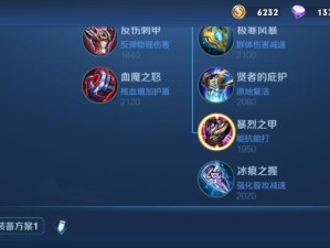 庄周边路辅助铭文出装攻略（庄周边路辅助铭文出装攻略，让你成为战场上的保护神）