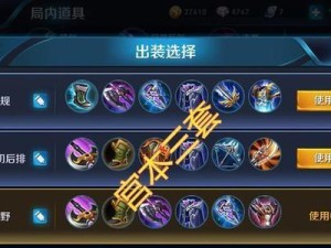 沦陷新宫本出装攻略——征服对手的必备利器（如何正确搭配装备提升沦陷新宫本的输出与生存能力）