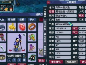 《梦幻西游青铜出装顺序攻略》（梦幻西游，掌握青铜出装顺序，助您踏上征战之路！）