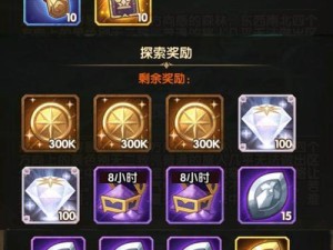 《剑与远征》第一桶金奇境通关攻略（一步步走向胜利的秘诀、升级、装备、技能，获得高分的要诀）