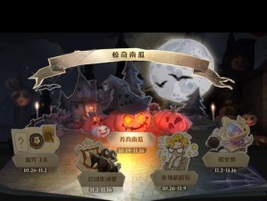探秘哈利波特魔法觉醒万圣节彩蛋（寻找魔法世界的神秘宝藏）