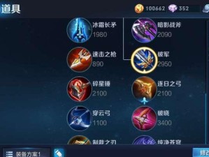 刘禅——最弱英雄的出装攻略（以独特战术取胜，掌握关键道具）
