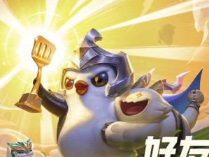 《金铲铲之战》游戏攻略（小小英雄如何获得胜利）