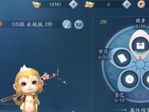 新笑傲江湖手游宠物传功攻略（消失？方法？一文解决！）