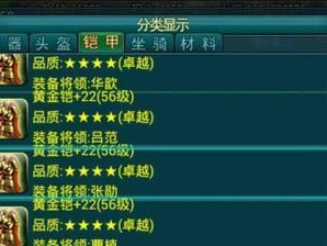 帝王三国步投攻略（玩转帝王三国步投，一统乾坤之道）