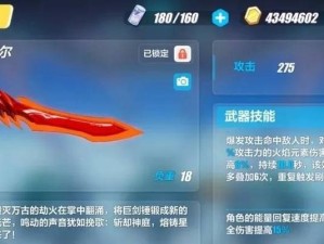 《崩坏3》中弱火弱冰护盾的实用技巧（如何正确使用弱火弱冰护盾来提高战斗能力）
