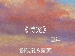 《地下城堡2》无情的谢佛打法攻略（打败谢佛的绝招和技巧，让你轻松进入下一关）