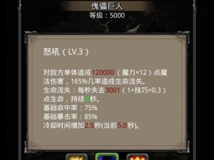 打通地下城堡3公会挑战阵容，成为最强玩家！（通过合理搭配阵容提高挑战成功率，掌握技巧成为游戏巨头！）