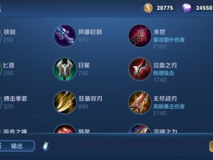 王者荣耀打野攻略（解析最强打野英雄的出装思路与技巧，带你稳定登顶！）