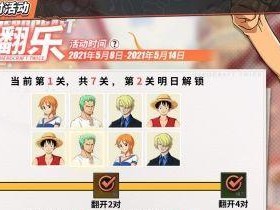 《热血航线》的风味茄子配方大揭秘！（以《航海王》为主题的美食制作教程，不容错过！）