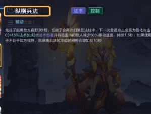 《最新以夜寻鬼谷子出装攻略大揭秘！》（亲测有效，带你轻松掌握胜利之道！）