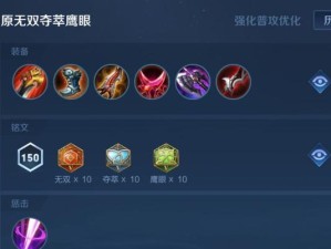 孙悟空（了解孙悟空的关键技巧和最佳装备选择，成为猴山之王！）