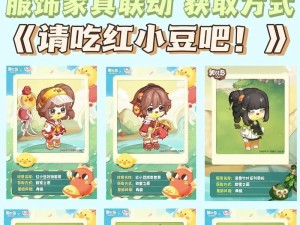 《奥比岛》游戏双人动作领取攻略2023（一起来探索奇幻世界，领取丰厚奖励！）