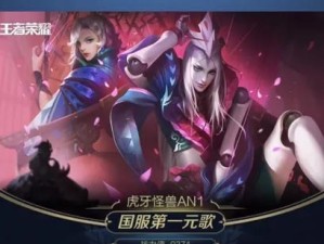 刺客之王新版出装攻略男（攀登巅峰，成为真正的刺客之王！）