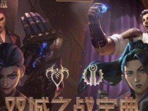 英雄联盟圣堂之战宝典奖励一览（探究英雄联盟圣堂之战的宝典奖励内容，为你的游戏之路指点迷津）