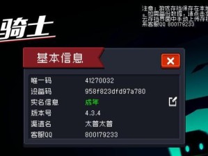 《元气骑士》游戏攻略（如何获得稀有奖励，升级技能更快？）