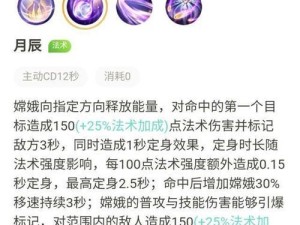 《嫦娥铭文出装攻略，带你征战中单！》（聚焦嫦娥出装，打造强力中单输出！）