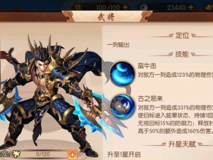 以少年三国志2鬼谷试炼攻略为例——解密通关技巧（如何轻松通过鬼谷试炼？少年三国志2攻略大揭秘！）