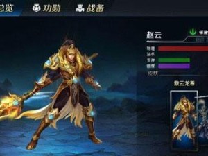 《英魂之刃关羽出装攻略》（从装备选择到技巧运用，带你玩转关羽）