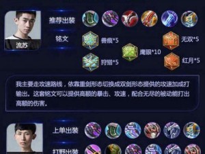 《终极猛将！末世铠暴击铭文出装攻略》（铸就无敌力量，横扫末世乱世）
